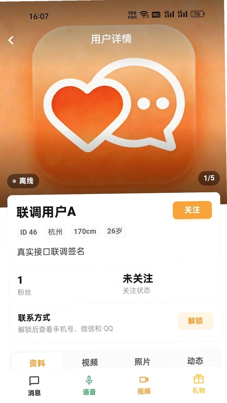 暧觅预览图