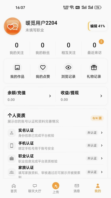 暧觅预览图