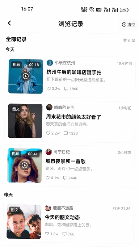 暧觅预览图
