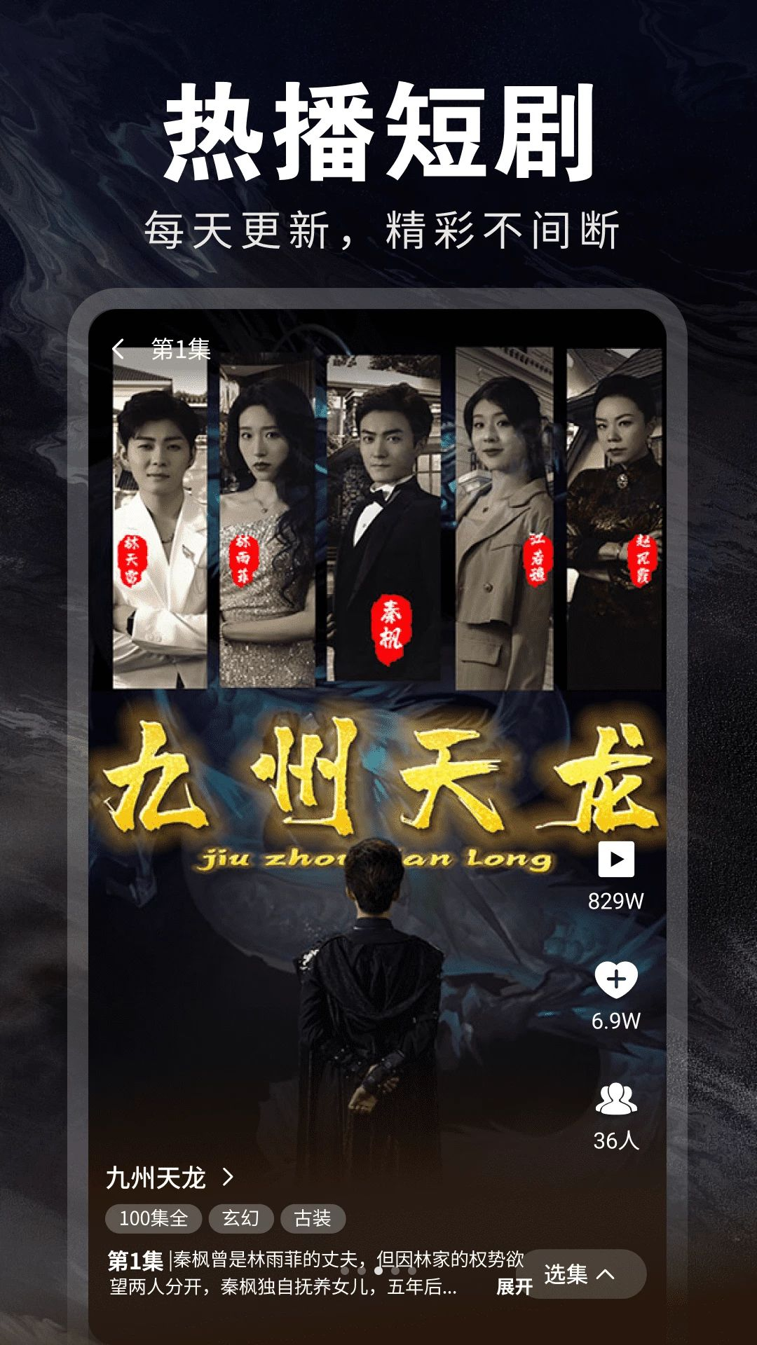 AI免费短剧福利中心