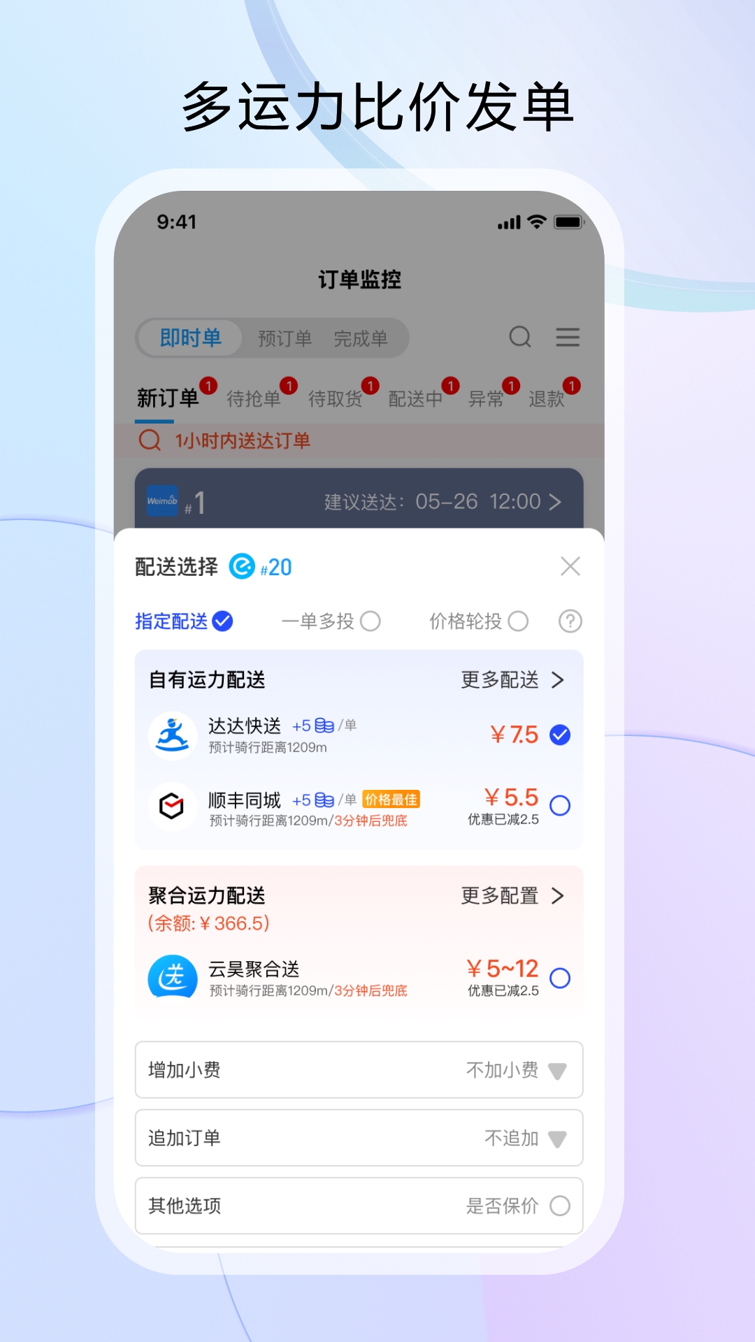 云昊来客APP界面