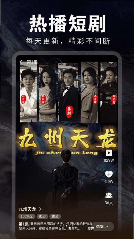 AI免费短剧官方版预览图