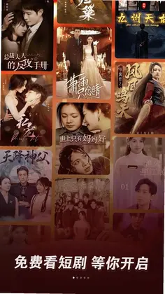 AI免费短剧官方版预览图