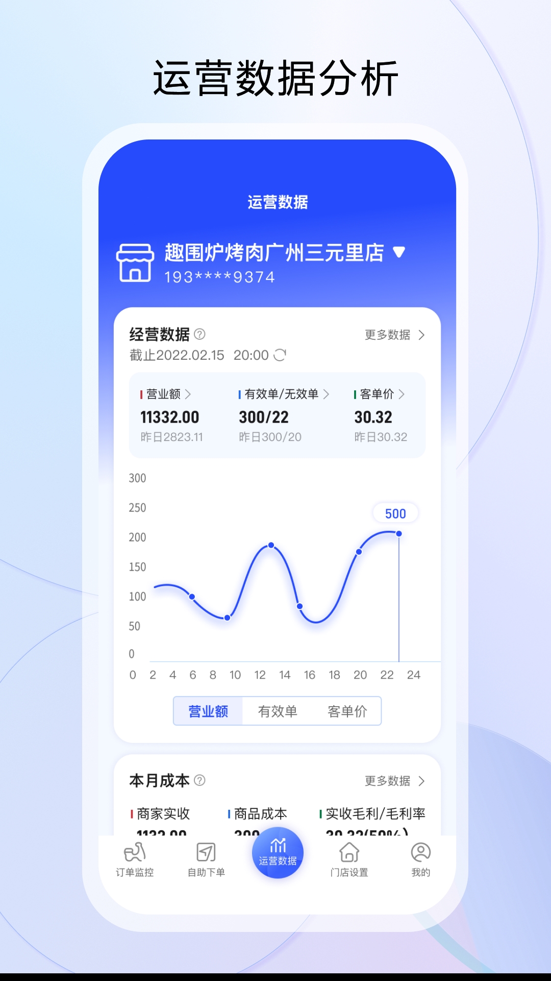 云昊来客功能展示