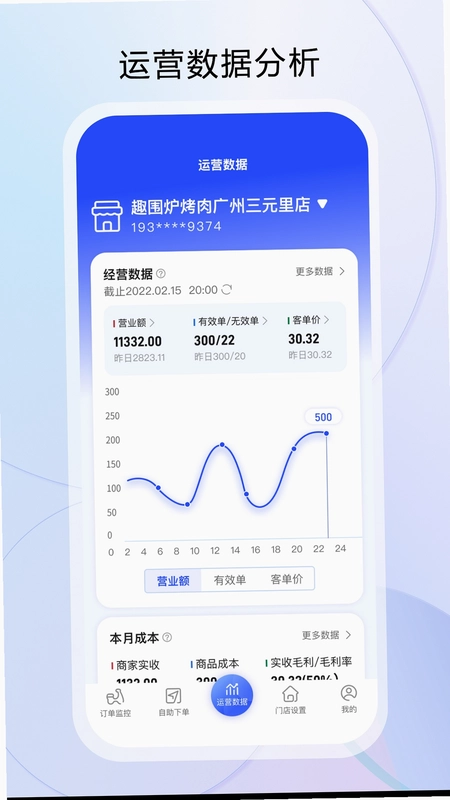 云昊来客最新版预览图