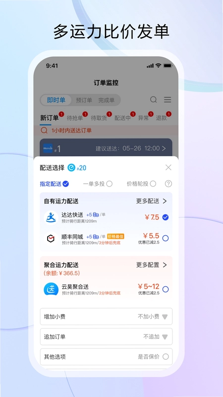云昊来客最新版预览图