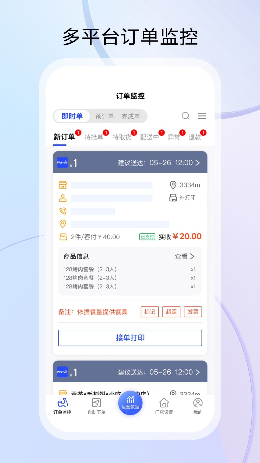 云昊来客下载安装