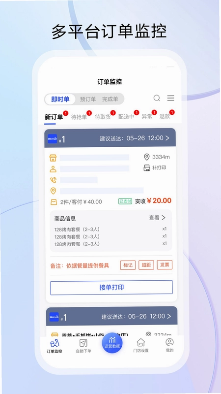 云昊来客最新版预览图