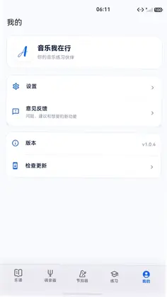 音乐我在行预览图