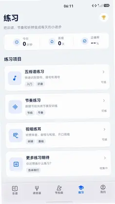 音乐我在行预览图