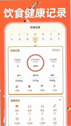 运动健康走路app官方版预览图