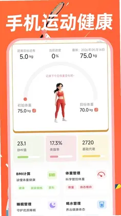 运动健康走路app官方版预览图
