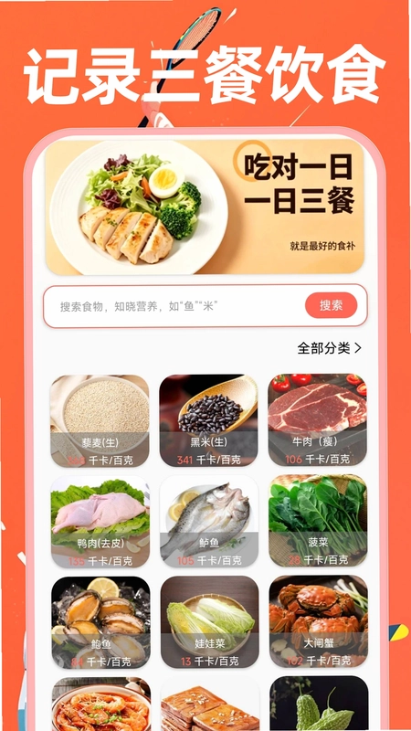 运动健康走路app官方版预览图