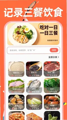 运动健康走路app官方版预览图