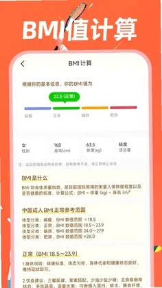 运动健康走路app官方版预览图