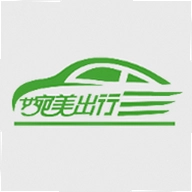 婉美出行司机端