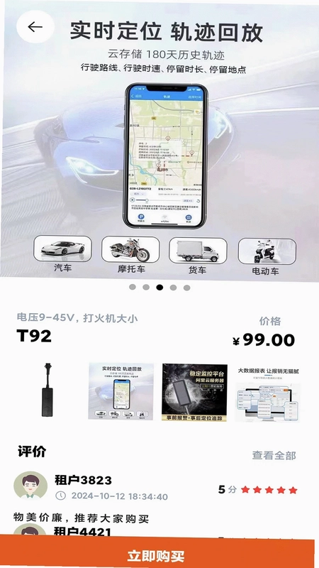 租前查预览图