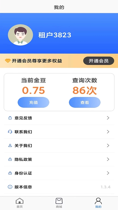 租前查预览图