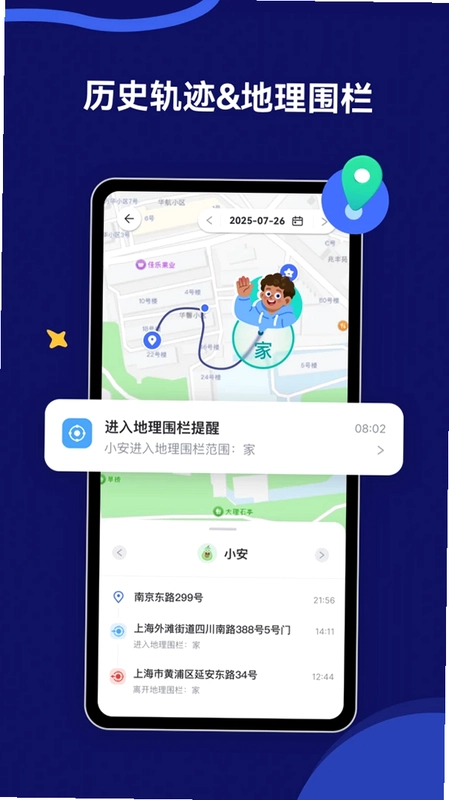 airdroid parental control中文版预览图