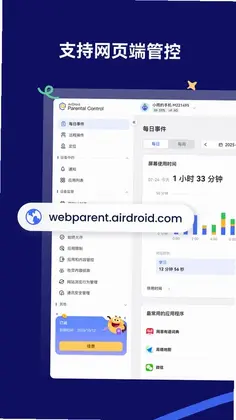 airdroid parental control���İ�Ԥ��ͼ