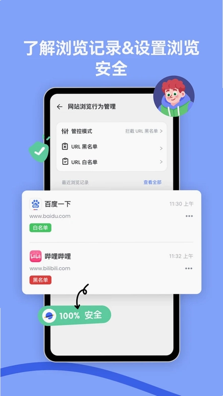 airdroid parental control中文版预览图
