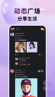 遇见心动预览图