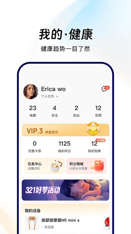 breo 倍轻松 breo 倍轻松