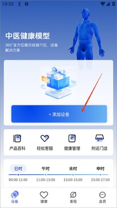 breo 倍轻松预览图