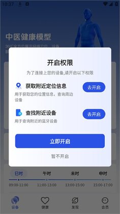 breo 倍轻松预览图