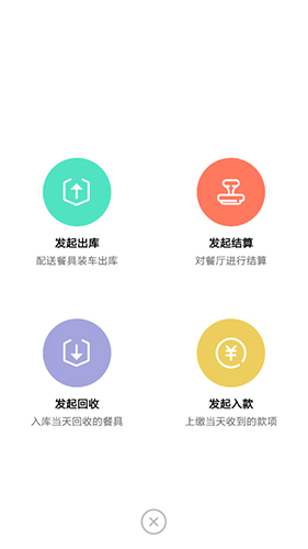 餐聚惠配送界面