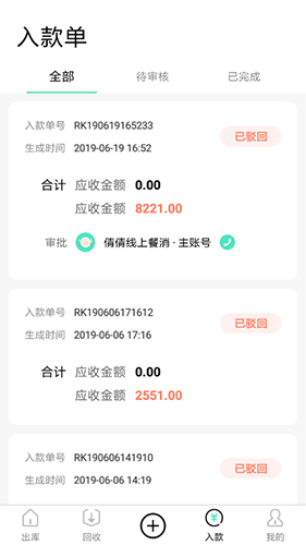 餐聚惠配送功能