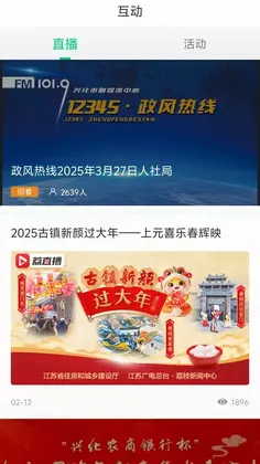 今日兴化预览图