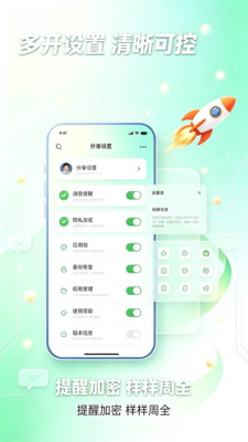 微微双分-微信分身微信双开微多
