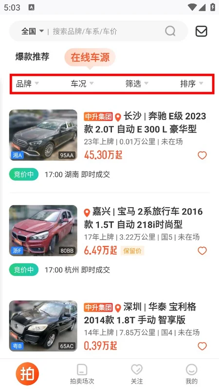 优信拍二手车拍卖平台预览图