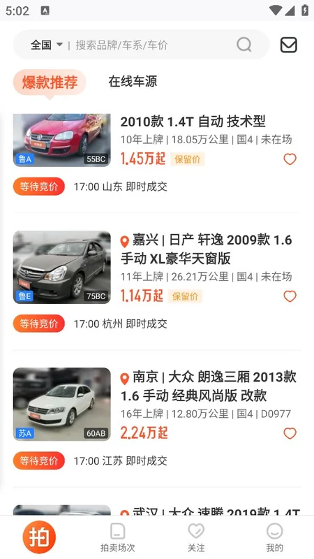 优信拍二手车拍卖平台预览图