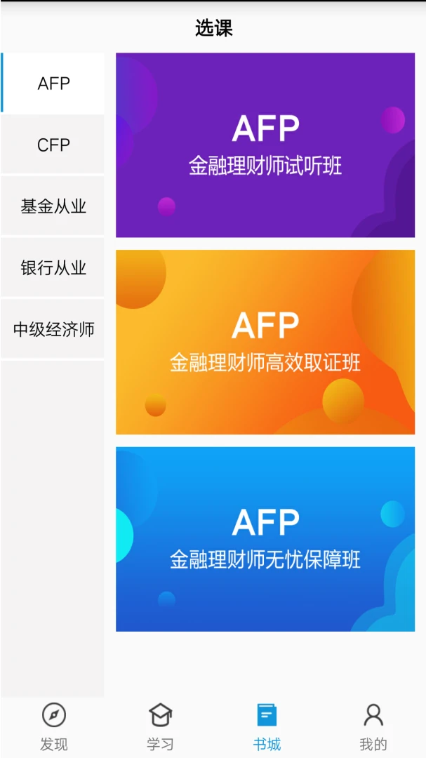中天睿金培训答题