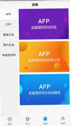 中天睿金培训预览图