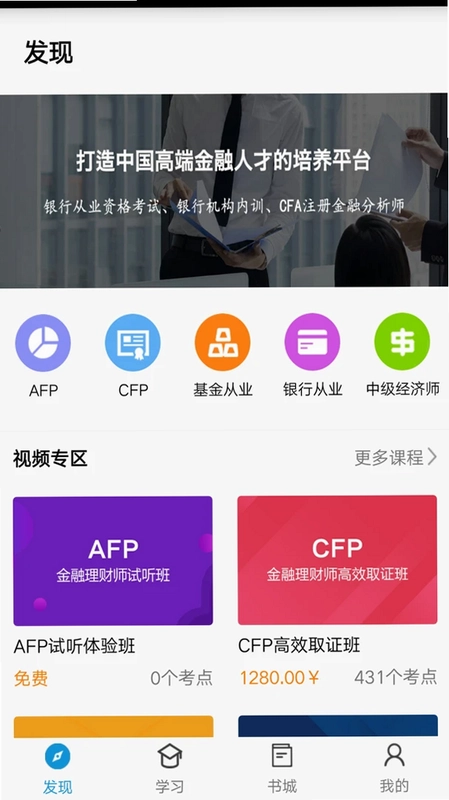 中天睿金培训预览图