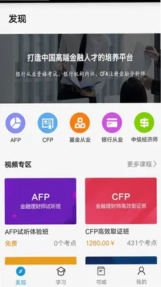 中天睿金培训预览图