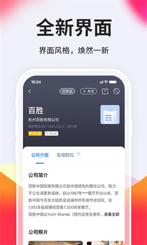 小白虾求职软件