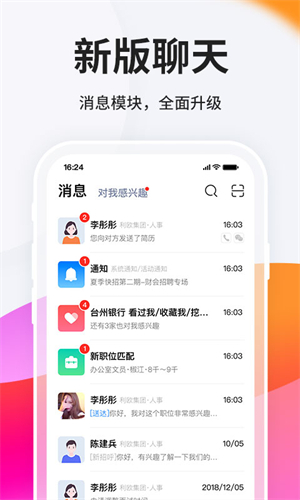 小白虾招聘平台