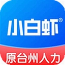 小白虾官方版