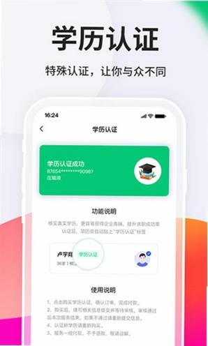 小白虾官方版预览图