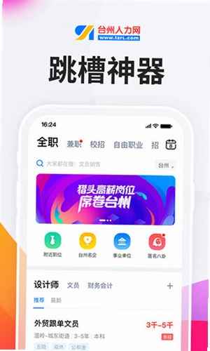 小白虾官方版预览图