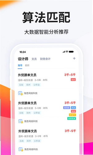 小白虾官方版预览图