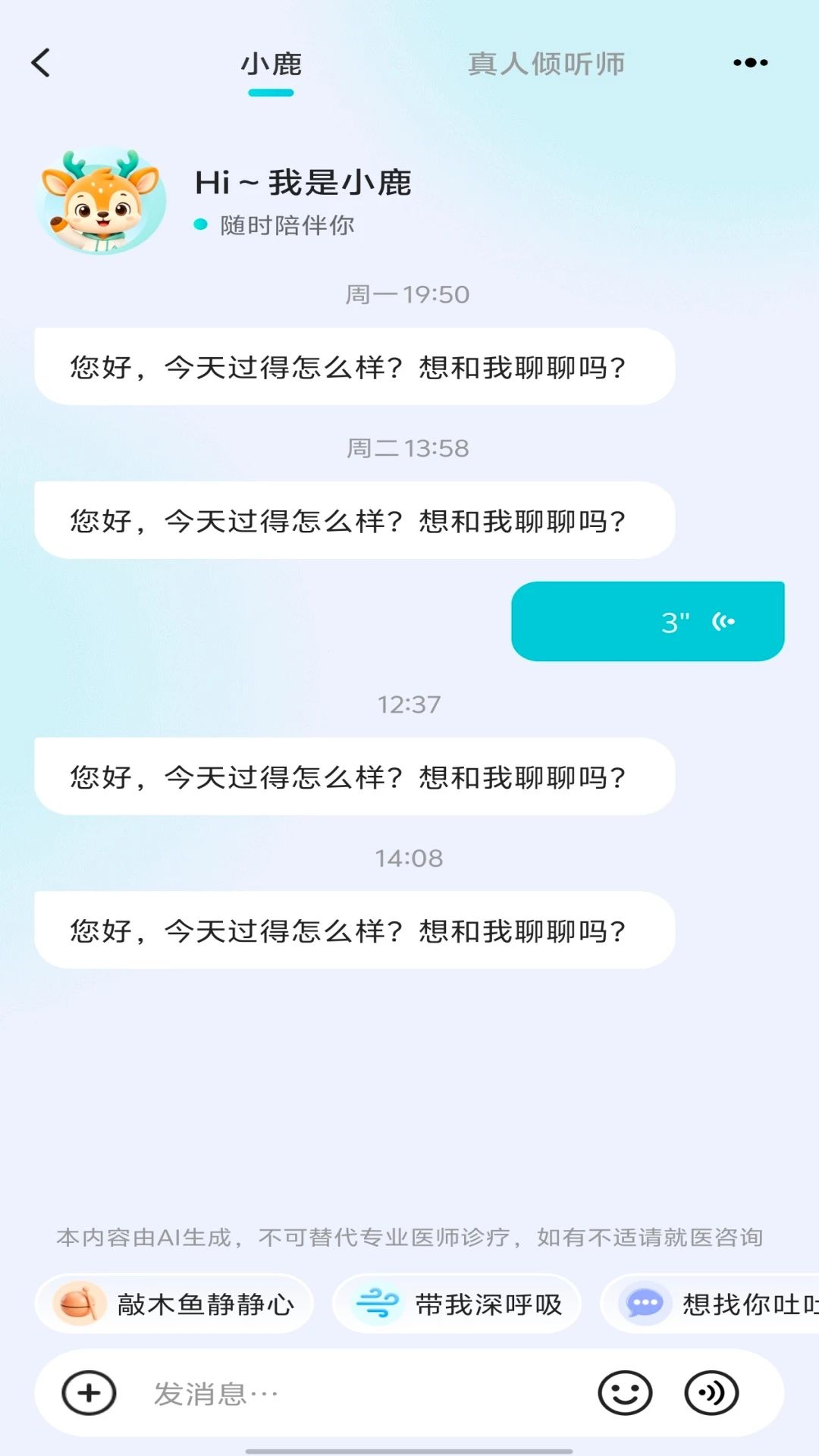 可鹿心理咨询预约