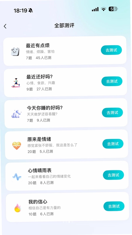 可鹿心理预览图