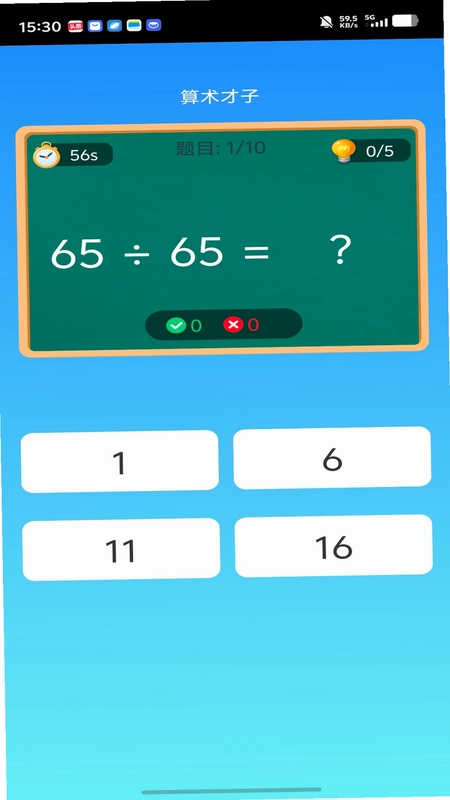 趣学智多星预览图