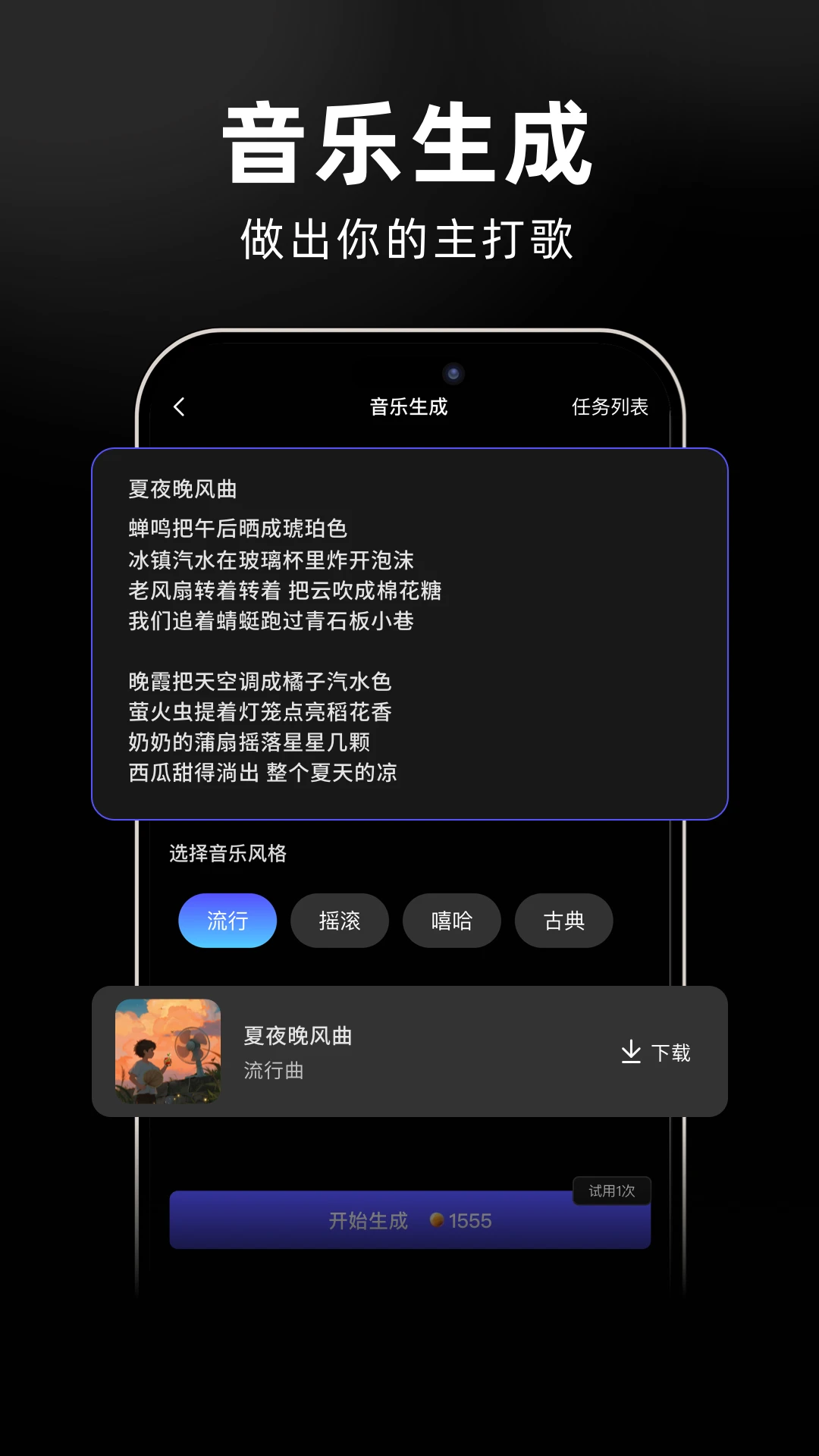 剪灵音乐生成