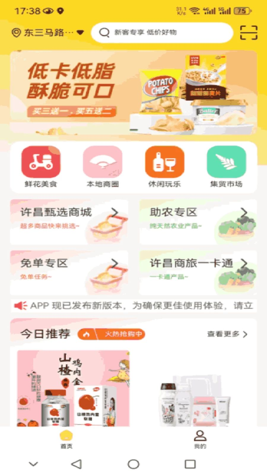 商旅一网通预览图